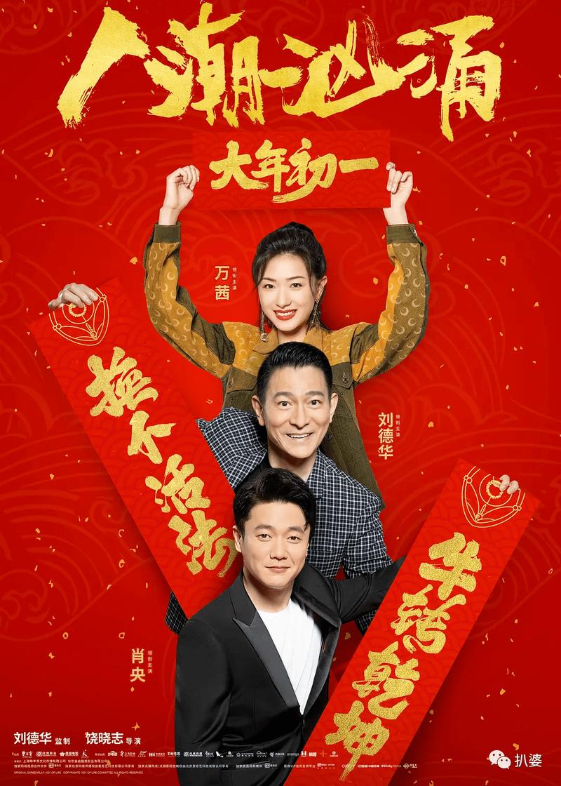 2020春節(jié)電影票房排行榜,最佳精選數(shù)據(jù)資料_手機版24.02.60