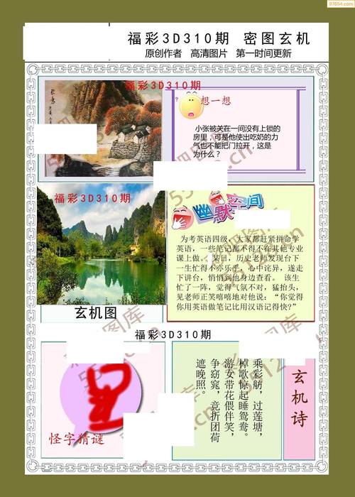 澳門圖庫高手資料,最佳精選數(shù)據(jù)資料_手機(jī)版24.02.60