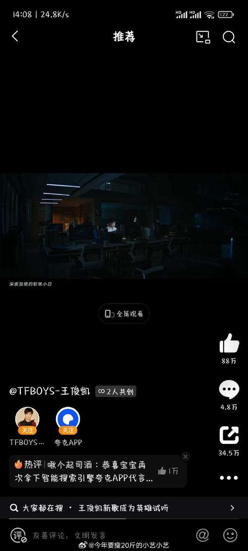夸克免費(fèi)追劇不用會員的app,最佳精選數(shù)據(jù)資料_手機(jī)版24.02.60