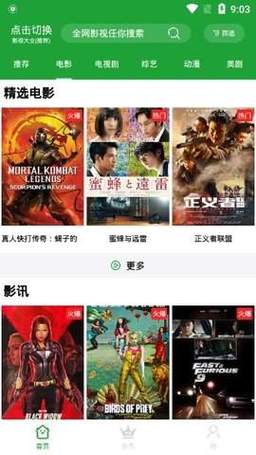 免費(fèi)無(wú)會(huì)員追劇軟件,最佳精選數(shù)據(jù)資料_手機(jī)版24.02.60