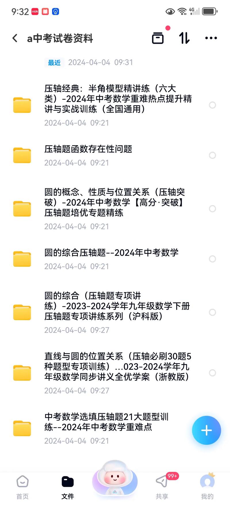 地方資訊 第169頁(yè)
