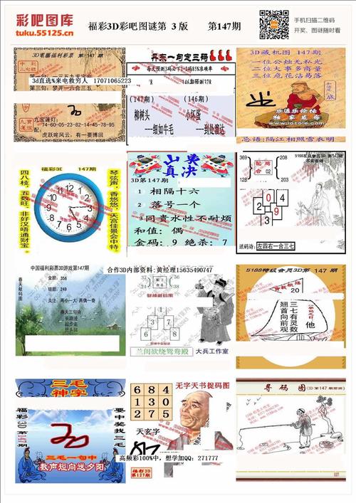 600tk圖庫彩庫最新版本更新內(nèi)容,最佳精選數(shù)據(jù)資料_手機版24.02.60