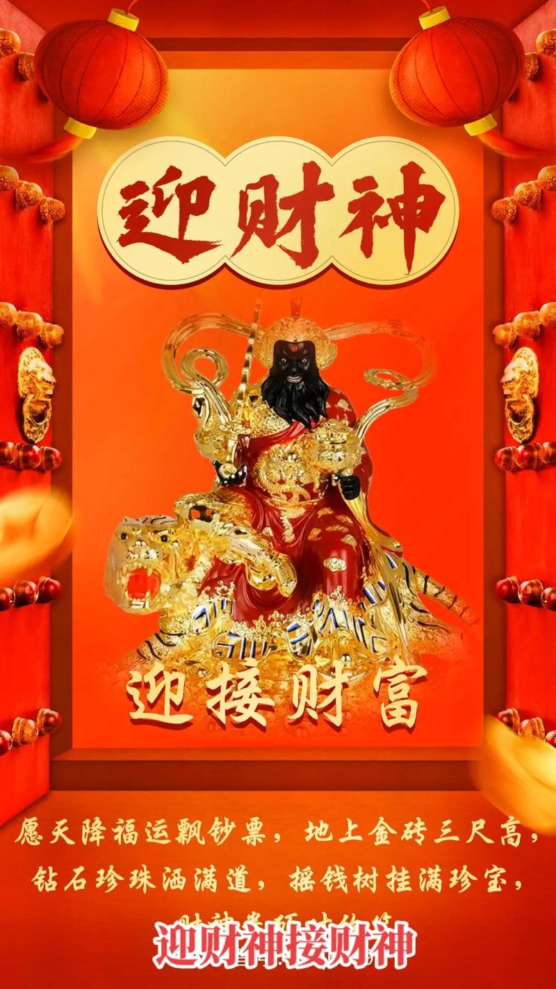 四六喜逢財神到,最佳精選數(shù)據(jù)資料_手機版24.02.60