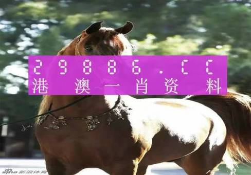 香港十二生肖開獎(jiǎng)結(jié)果,最佳精選數(shù)據(jù)資料_手機(jī)版24.02.60