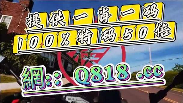 2023年澳門正版精準(zhǔn)資料大全,最佳精選數(shù)據(jù)資料_手機(jī)版24.02.60