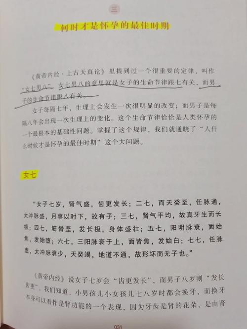 世界新聞 第159頁