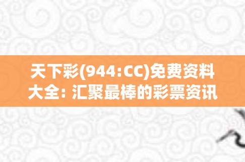 今晚開什么碼澳門開獎(jiǎng),最佳精選數(shù)據(jù)資料_手機(jī)版24.02.60