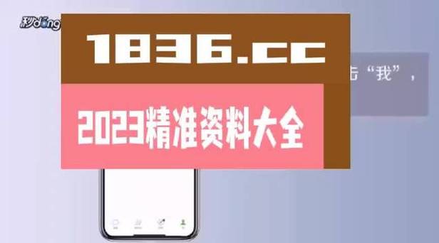 新澳門正版資料免費公開掛牌,最佳精選數(shù)據(jù)資料_手機版24.02.60