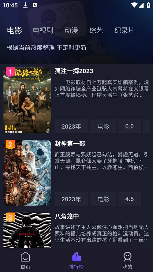 電視機(jī)不用vip的免費(fèi)追劇軟件,最佳精選數(shù)據(jù)資料_手機(jī)版24.02.60