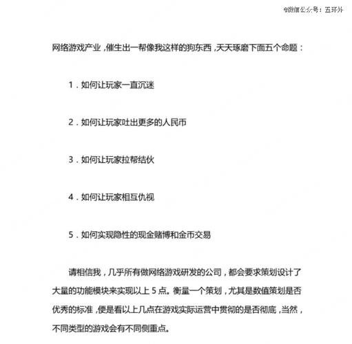 沉迷游戲網(wǎng)絡(luò)的孩子,最佳精選數(shù)據(jù)資料_手機版24.02.60