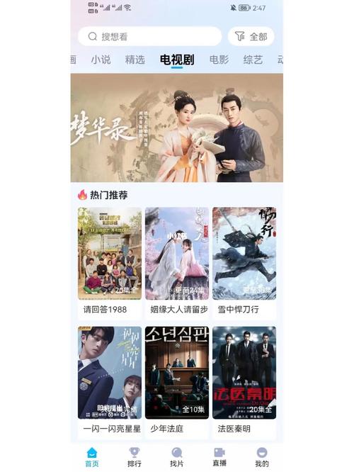 免費追劇軟件全免費無會員無廣告,最佳精選數(shù)據(jù)資料_手機版24.02.60