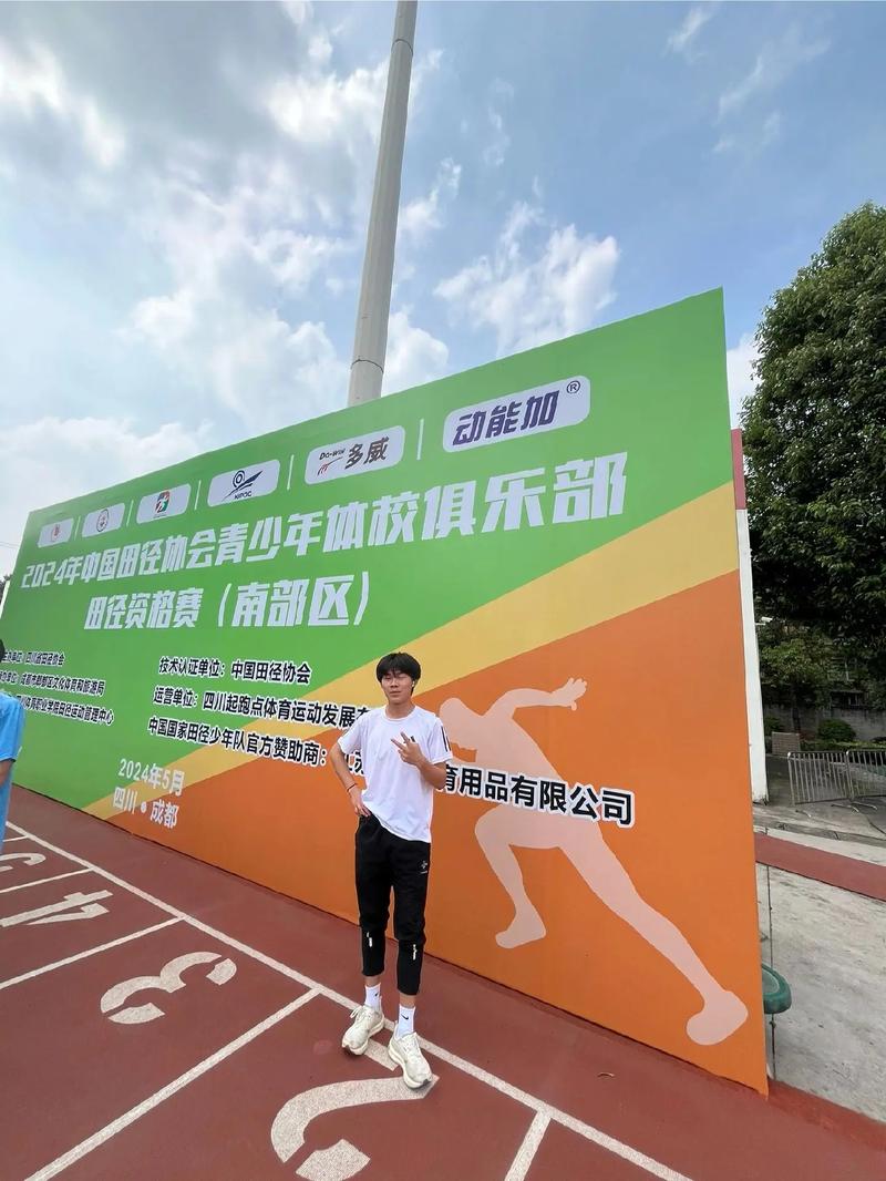 青少年田徑錦標賽報名官網(wǎng)有直播嗎?,最佳精選數(shù)據(jù)資料_手機版24.02.60