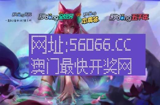 今晚新澳門彩開獎(jiǎng)結(jié)果查詢,最佳精選數(shù)據(jù)資料_手機(jī)版24.02.60