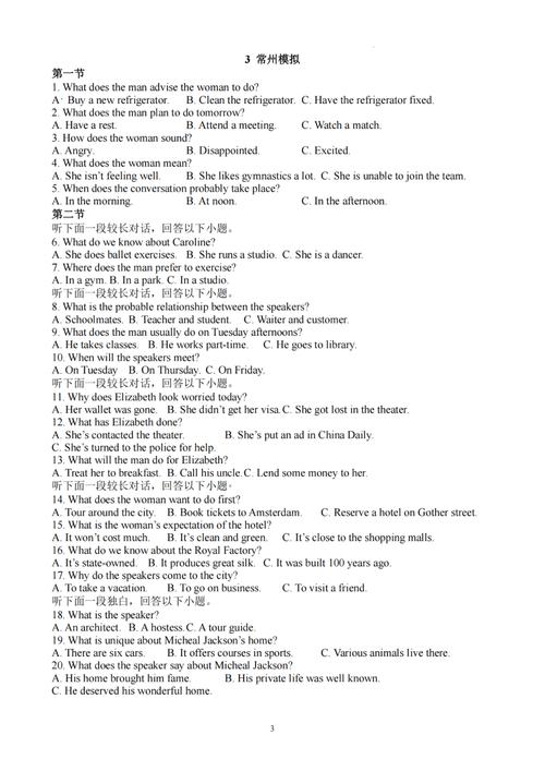 澳門一肖一碼精準(zhǔn)100王中王,最佳精選數(shù)據(jù)資料_手機(jī)版24.02.60