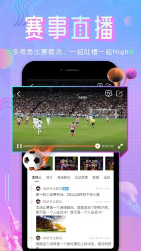 體育賽事app推薦,最佳精選數(shù)據(jù)資料_手機(jī)版24.02.60