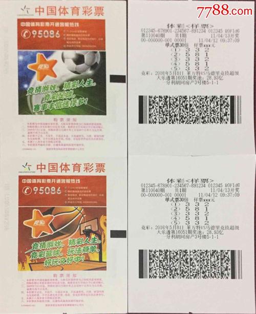 體育賽事競(jìng)猜,最佳精選數(shù)據(jù)資料_手機(jī)版24.02.60