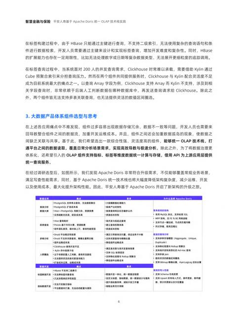 余罪第一季全集觀看高清完整版,最佳精選數(shù)據(jù)資料_手機(jī)版24.02.60