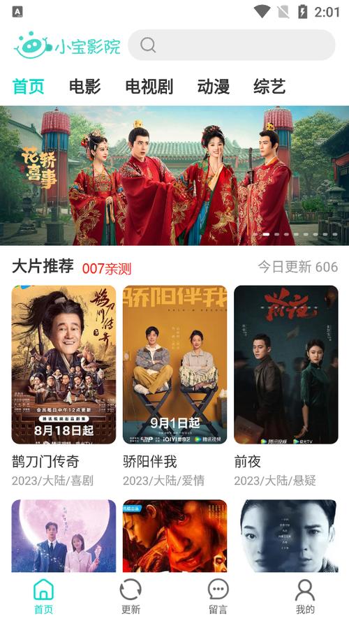 免費(fèi)追劇軟件不要vip超清,最佳精選數(shù)據(jù)資料_手機(jī)版24.02.60