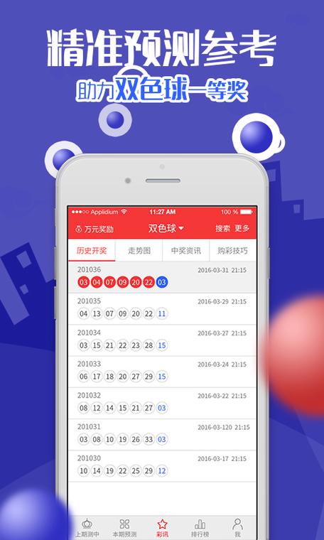 鳳凰天機六資料大全,最佳精選數據資料_手機版24.02.60