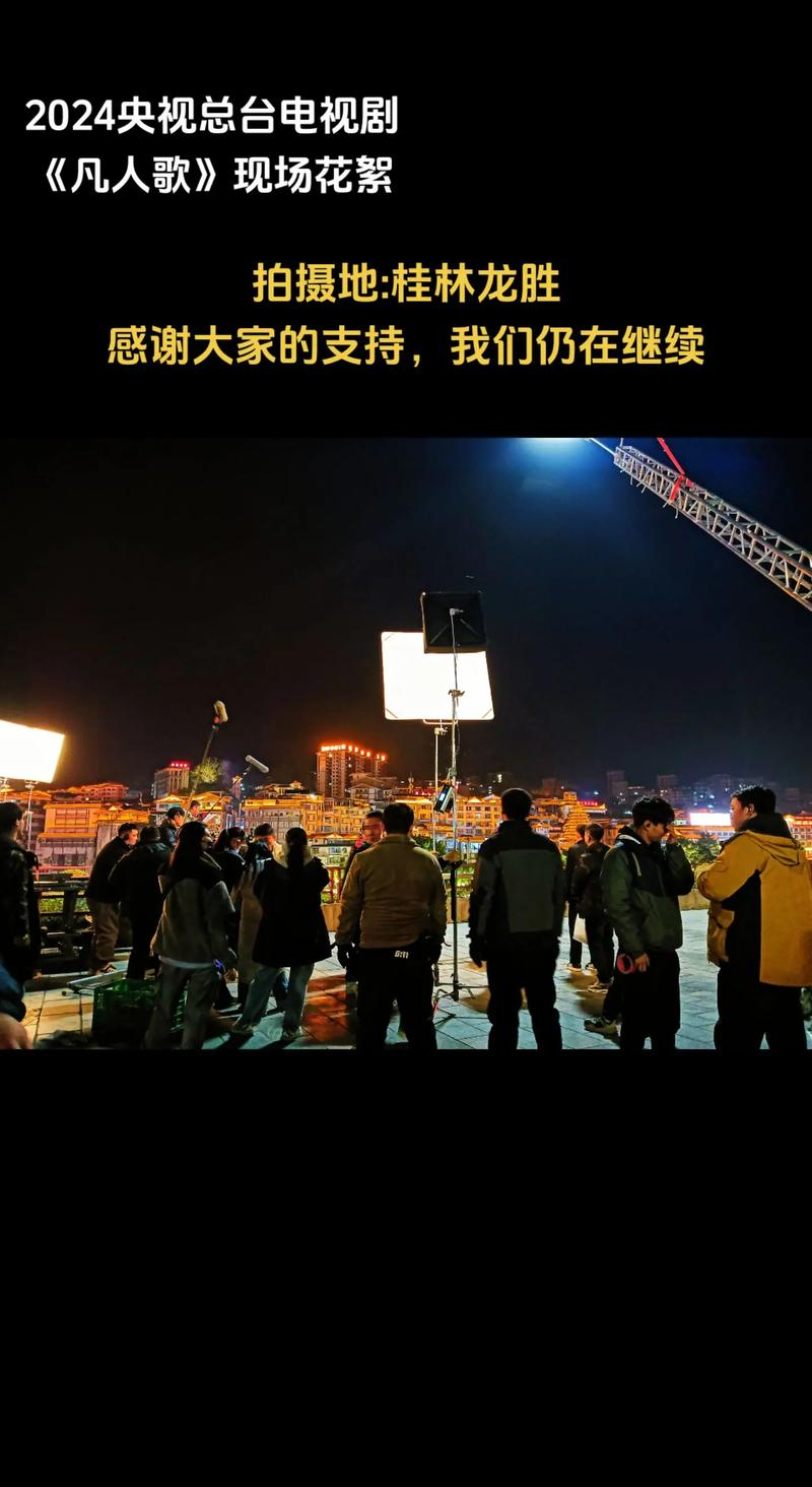 凡人歌電視劇哪個(gè)臺(tái)播放,最佳精選數(shù)據(jù)資料_手機(jī)版24.02.60