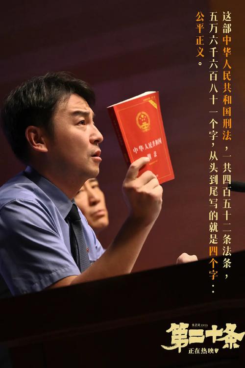 第二十條電影高清完整版,最佳精選數(shù)據(jù)資料_手機(jī)版24.02.60