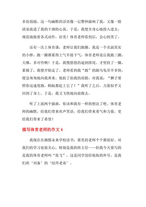 體育好投的期刊,最佳精選數(shù)據(jù)資料_手機(jī)版24.02.60