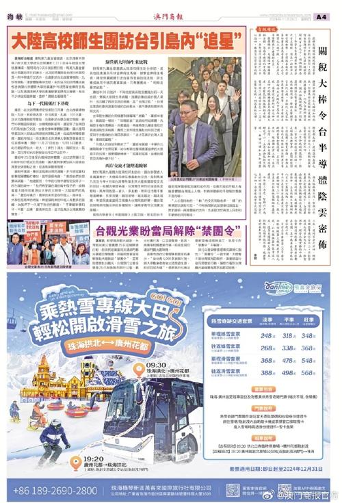澳門(mén)今天晚上開(kāi)什么碼3月19日,最佳精選數(shù)據(jù)資料_手機(jī)版24.02.60