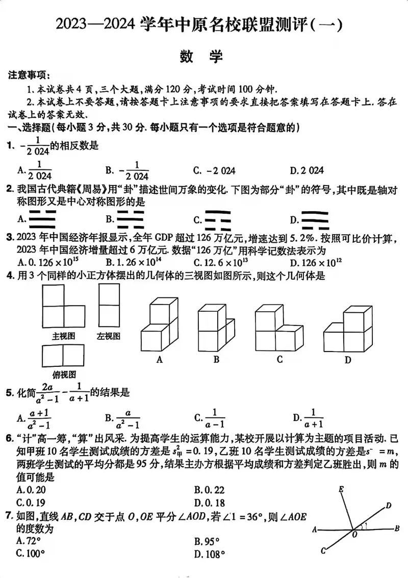 世界新聞 第132頁