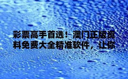 新澳門管家婆資料,最佳精選數(shù)據(jù)資料_手機(jī)版24.02.60