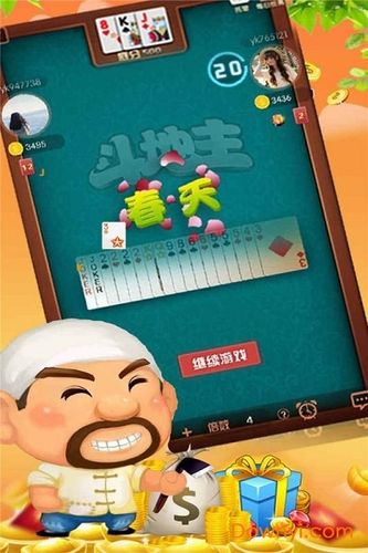 體育臺(tái)斗地主,最佳精選數(shù)據(jù)資料_手機(jī)版24.02.60