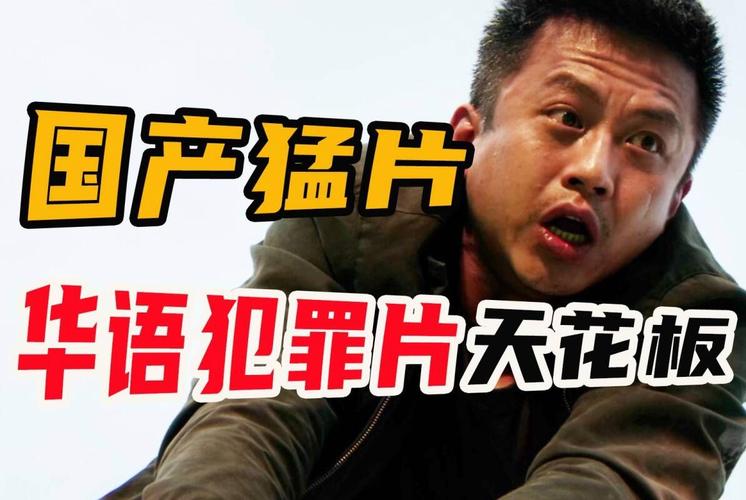 國產(chǎn)懸疑電影排行榜前十名,最佳精選數(shù)據(jù)資料_手機(jī)版24.02.60