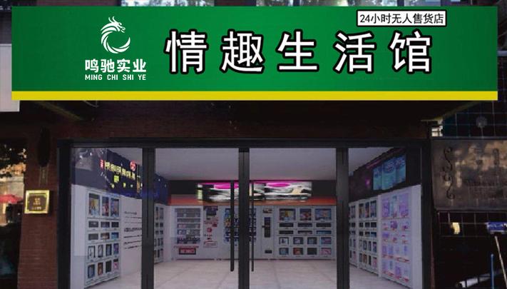 24小時無人成人用品店賺錢嗎,最佳精選數(shù)據(jù)資料_手機版24.02.60