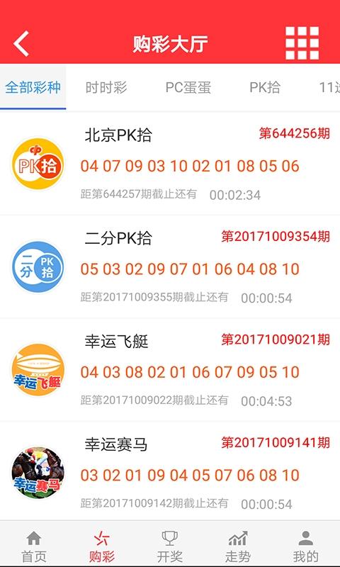 澳門四肖八碼期準(zhǔn)正版手機(jī)軟件,最佳精選數(shù)據(jù)資料_手機(jī)版24.02.60