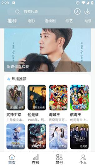 追劇不用花錢的軟件,最佳精選數(shù)據(jù)資料_手機(jī)版24.02.60