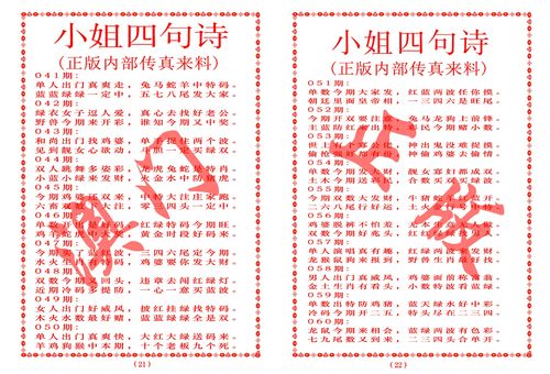 澳門(mén)彩四肖八碼期期準(zhǔn)網(wǎng)站,最佳精選數(shù)據(jù)資料_手機(jī)版24.02.60