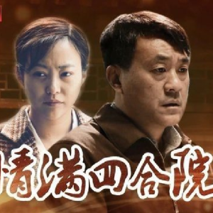 我們都好好的免費觀看全集電視劇,最佳精選數據資料_手機版24.02.60