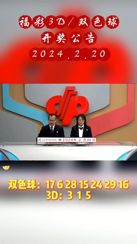 香港開彩開獎(jiǎng)+結(jié)果2024開獎(jiǎng)記錄,最佳精選數(shù)據(jù)資料_手機(jī)版24.02.60