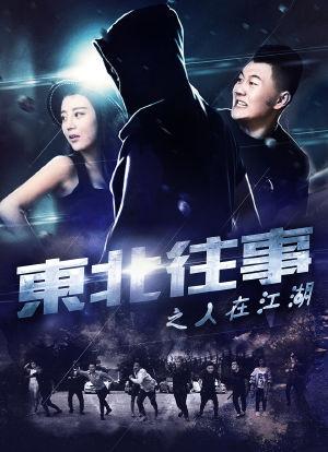 電影東北往事:我叫趙紅兵高清完整版觀看,最佳精選數(shù)據(jù)資料_手機(jī)版24.02.60