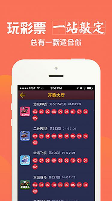 2024年澳門(mén)正版開(kāi)獎(jiǎng)號(hào)碼,最佳精選數(shù)據(jù)資料_手機(jī)版24.02.60