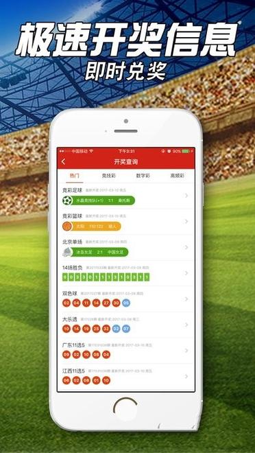 打開澳門免費(fèi)網(wǎng)站開獎(jiǎng)結(jié)果,最佳精選數(shù)據(jù)資料_手機(jī)版24.02.60