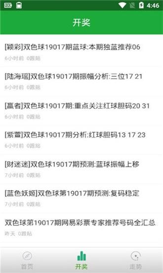 澳彩綜合全年資料大全下載,最佳精選數(shù)據(jù)資料_手機(jī)版24.02.60