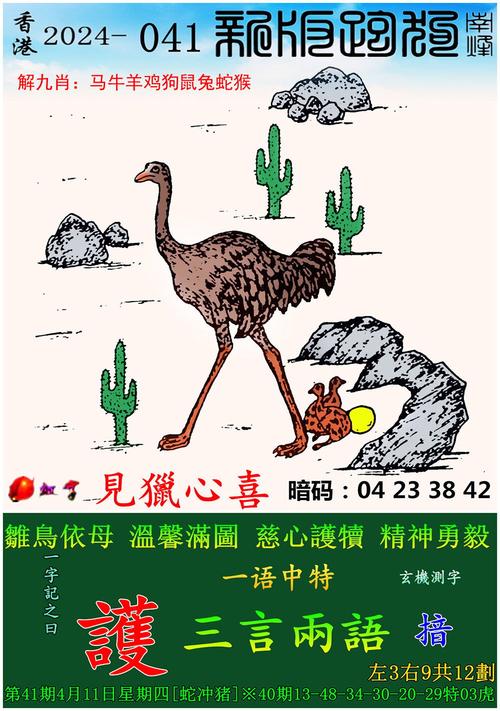 正版管家婆資料大全下載,最佳精選數(shù)據(jù)資料_手機(jī)版24.02.60