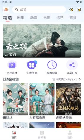 不用要vip免費追劇的影視軟件,最佳精選數(shù)據(jù)資料_手機版24.02.60