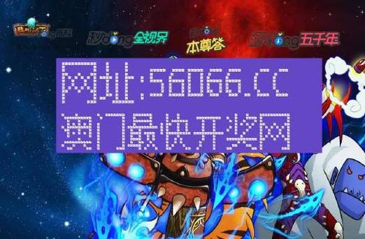 新澳門彩歷史開獎記錄查詢結(jié)果,最佳精選數(shù)據(jù)資料_手機版24.02.60