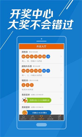 新澳資料免費(fèi)最新,最佳精選數(shù)據(jù)資料_手機(jī)版24.02.60