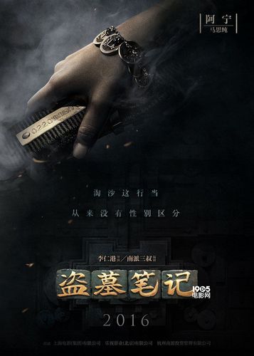 韓國盜墓電影,最佳精選數(shù)據(jù)資料_手機版24.02.60