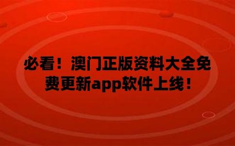 新澳門彩資料大全最新最快,最佳精選數(shù)據(jù)資料_手機版24.02.60
