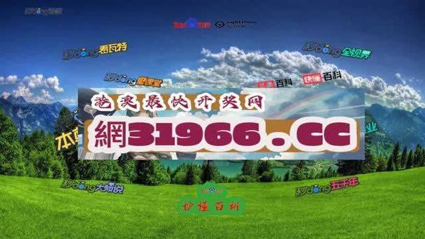 2024澳門免費精準(zhǔn)資料,最佳精選數(shù)據(jù)資料_手機版24.02.60
