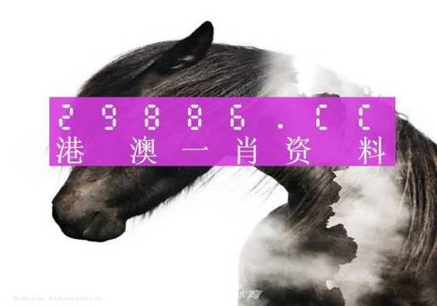 2023澳門六開彩正版免費,最佳精選數(shù)據(jù)資料_手機(jī)版24.02.60