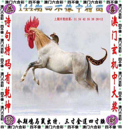 2024年澳門一肖一馬期期準(zhǔn),最佳精選數(shù)據(jù)資料_手機(jī)版24.02.60